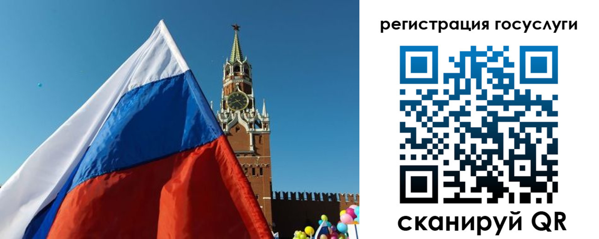 прописка 2025 в Пестово