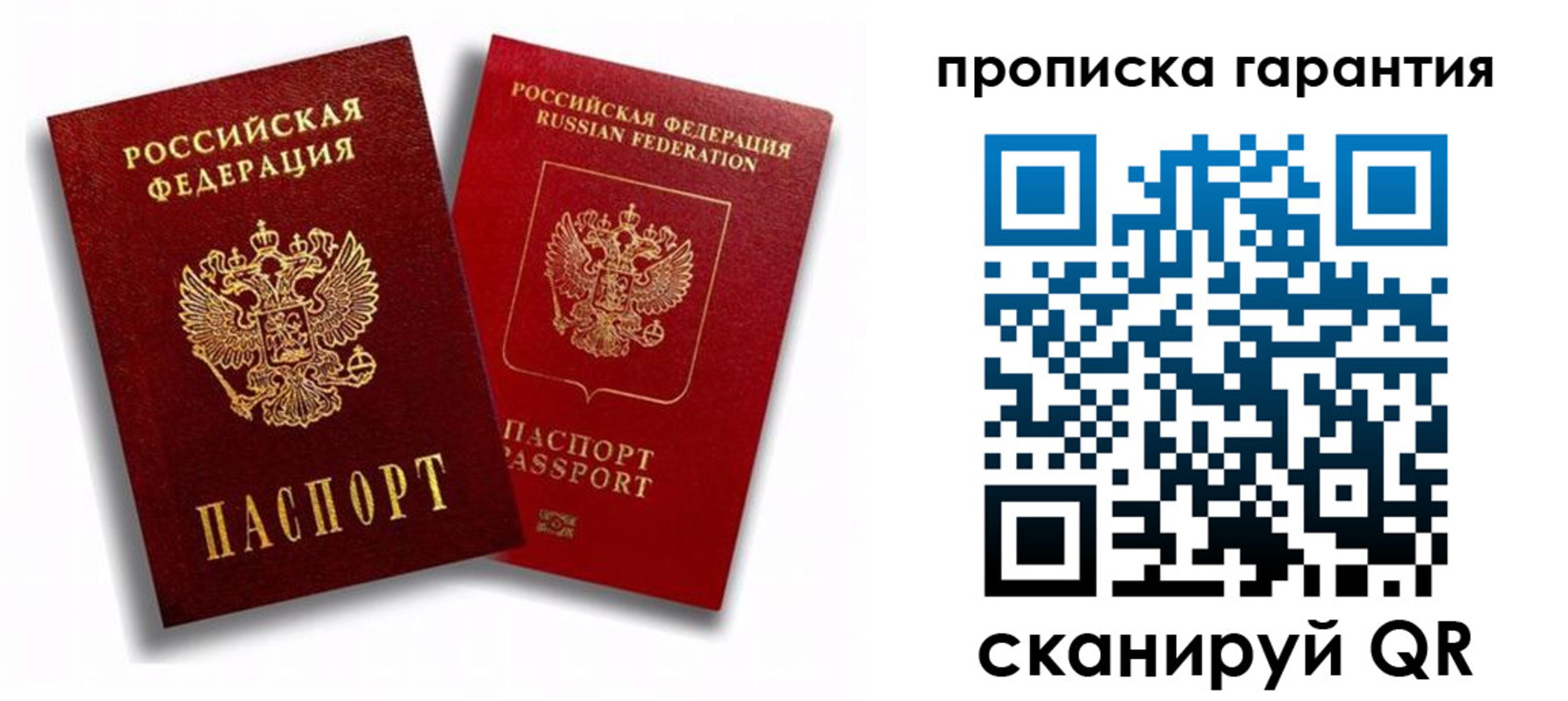 пропишу в квартире в Пестово