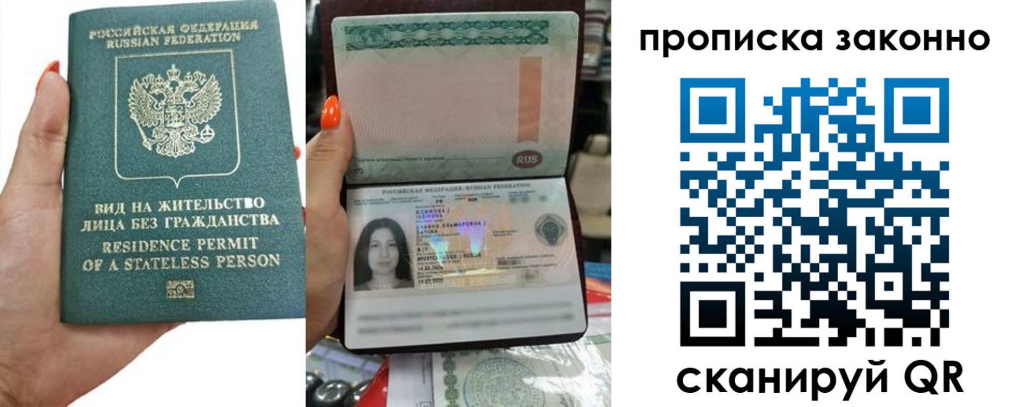 прописка законно в Пестово