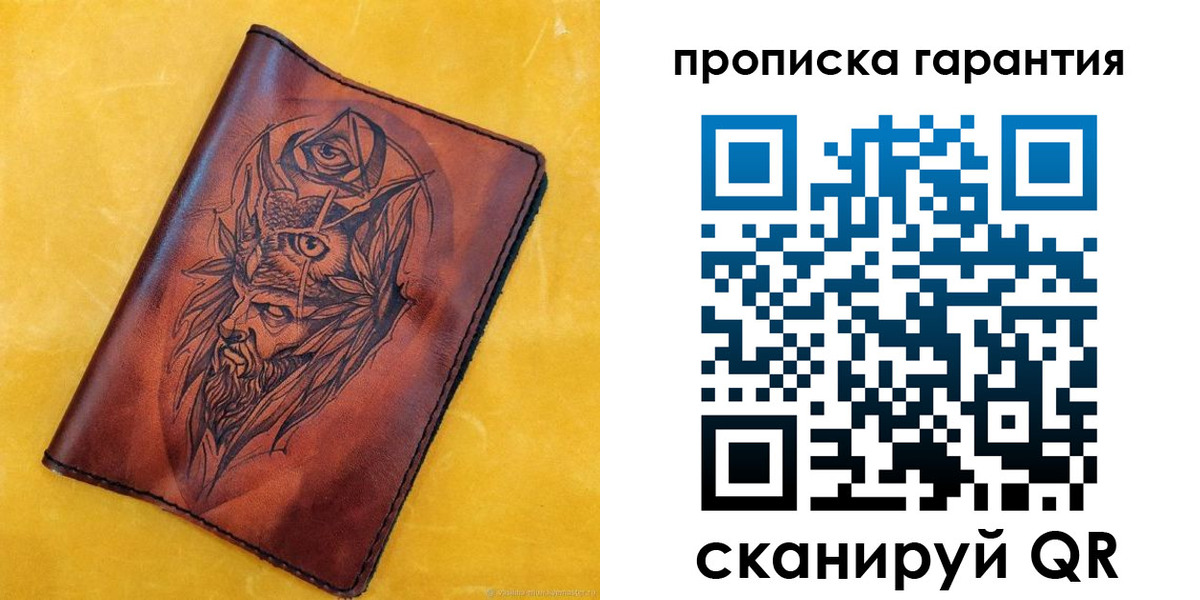 прописка гарантия в Пестово