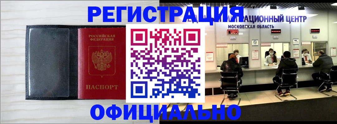 регистрация для дет. сада в Пестово