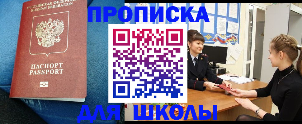 прописка паспорт в Пестово